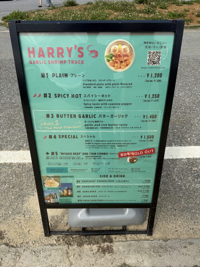 HARRY'S Shrimp Truck宮古島のメニュー